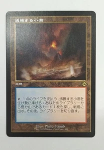 Wizards Of The Coast Magic Gathering Boiling Lake - Picture 1 of 16