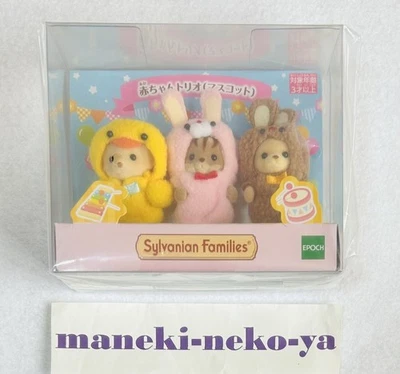 Sylvanian Families Baby Trio Mascot Labrador Bear Squirrel Calico Critters - Image 1 of 2