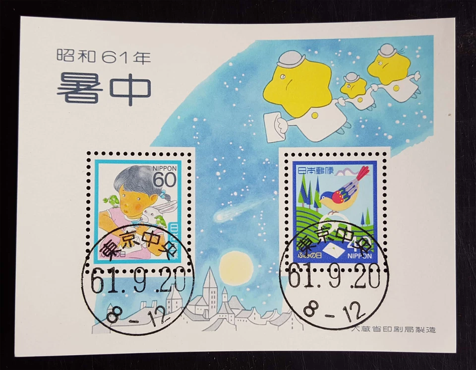 JAPAN  1986  LETTER  WRITING  DAY  BLOCK S/S -  used  VF - Image 1 of 1