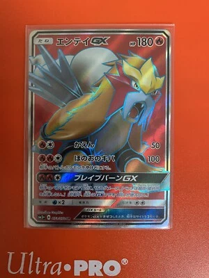 Pokemon Entei GX SM3 073/072 Secret Rare Holo Japanese Shining Legends Near Mint - Image 1 of 4