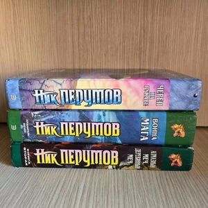 Лот 3 книги Ник Перумов — Война мага / Череп на рукаве / Алмазный меч - Imagen 1 de 7