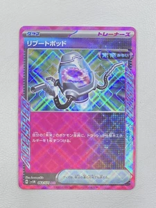 Reboot Pod - 063/071 - SV5M: Cyber Judge - POKEMON HOLO - Picture 1 of 2