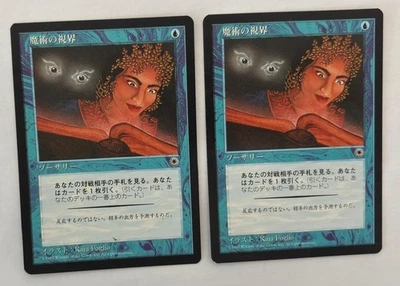 MTG 2X JAPANESE PORTAL SORCEROUS SIGHT NM MAGIC THE GATHERING SORCERY COMMON - Image 1 of 4