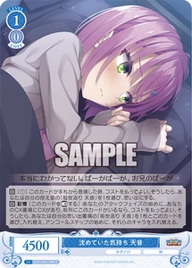 Weiss Schwarz Rose OS01/R01-089 Amane C YUZU SOFT - Bild 1 von 2