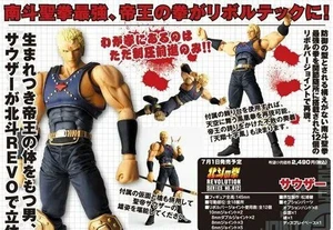 Figura Puño de la Estrella del Norte Revoltech Souther - Imagen 1 de 1