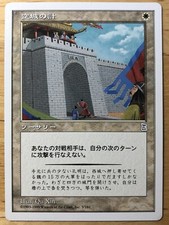 Empty City Ruse Japanese Portal Three Kingdoms P3K mtg NM