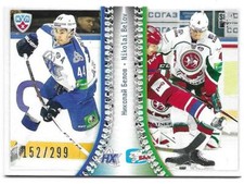 2013-14 KHL Gold Hockey NIKOLAI BELOV #TRA-003 Transfers Series 152/299