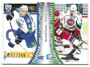 2013-14 KHL Gold Hockey NIKOLAI BELOV #TRA-003 Transfers Series 152/299