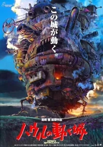 POSTER Howl's Moving Castle raro giapponese Miyazaki GRANDE - Foto 1 di 1