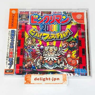 Bikkuriman 2000 Viva! Fesuchibaa! Festival SEGA Dreamcast JAPAN IMPORT JAPANESE - Image 1 of 4