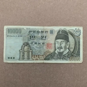 SOUTH KOREA 1979 10000 WON Banknote South Korean Currency Paper Money Seoul - Picture 1 of 3