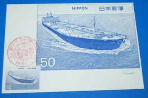 Japan. Post card nippon "Tanker"   the 6th of the ship series 1976. - Picture 1 of 2