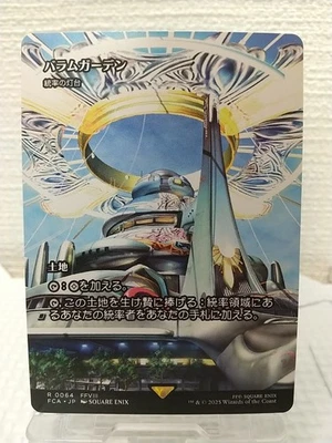 MTG Final Fantasy Balamb Garden 0064 Command Beacon FCA JP VIII R Non-Foil - Image 1 of 4