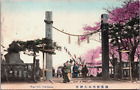 Japan Noge Hill Yokohama Hand Tinted Vintage Postcard C102