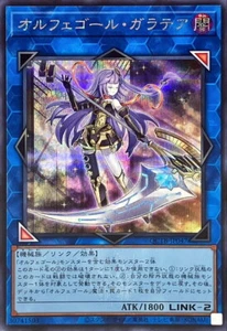 YuGiOh QCTB-JP047 Galatea, the Orcust Automaton Secret - Picture 1 of 2