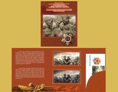 Russia-2014. Liberation of Russia, Belarus and Ukraine. Souvenir set - Image 1 of 4