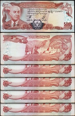 Afghanistan 500 Afghanis 1977 (1356), VF+, 5 Pcs Lot, P-52 - Image 1 of 4