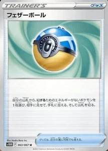 Feather Ball 063/067 S10D Time Gazer Pokemon TCG Japanese Card - Picture 1 of 1