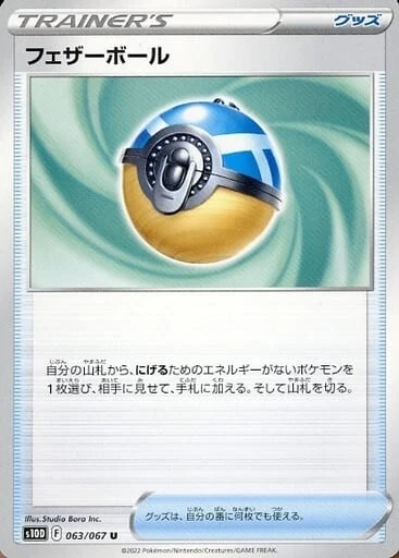 Feather Ball 063/067 S10D Time Gazer Pokemon TCG Japanese Card - Image 1 of 1