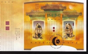 Canada 2006 Lunar Year of the Dog, S/S FDC sc#2141 - Picture 1 of 1
