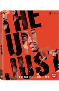 [USED] The Unjust BLU-RAY Digipack Limited Edition (Korean) - Foto 1 di 3