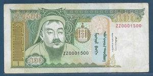 Mongolia 500 Tugrik REPLACEMENT, 1993, P 58r, VF - Picture 1 of 2