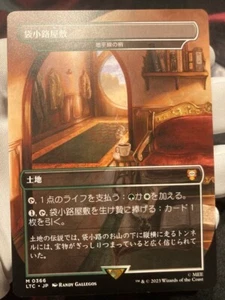 Bag End / Horizon Canopy JPN LTC MTG The Lord of the Rings NM - Picture 1 of 2