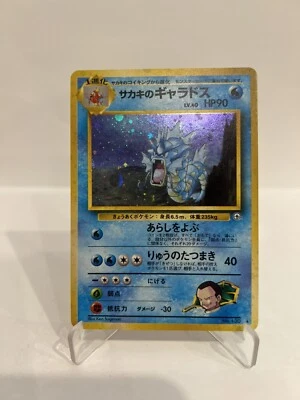 Pokemon Japanese Giovanni's Gyarados Holo Gym Challenge No. 130 Near Mint - Bild 1 von 2