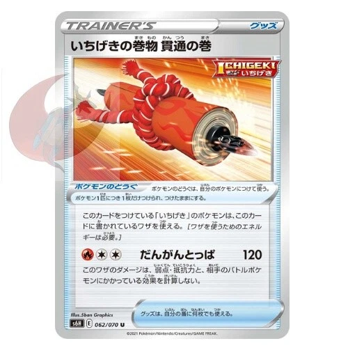 Pokemon card s6H 062/070 Single Strike Scroll of Stab Sword & Shield  - Image 1 of 2