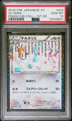 Japanese Pokemon Altaria 029/032  XY Pokekyun Collection EXC PSA 10 - Image 1 of 2