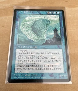 MTG Japanese Leviathan Creature Mark Tedin 1996 Magic Card Black borderline - Picture 1 of 2