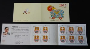 China 2015 Zodiac Lunar Year of Goat Ram Sheep 10v Stamps Booklet Mint NH - Picture 1 of 2