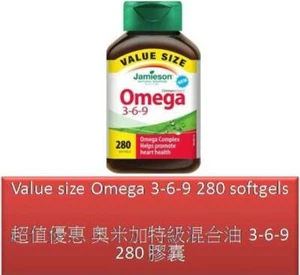Value size 280 S Omega 3-6-9 - Jamieson - Picture 1 of 8