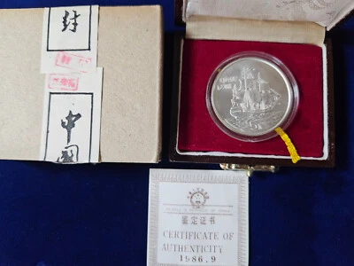 🌟 1986 China "Programa de monedas de plata The Clipper" 5 yuanes 90% plata con estuche y certificado de autenticidad Foto 1 de 4