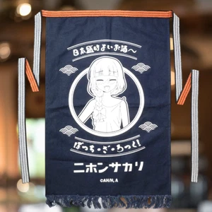 Bocchi the Rock Kikuri Hiroi Schürze Japanisch Anime Merch Nihon Sakari Baumwolle JP - Bild 1 von 2