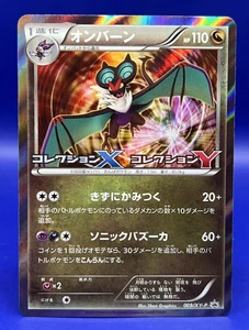 Tarjeta Pokémon japonesa 2013 Noivern 009/XY-P colección X Y Booster promoción casi nueva - Imagen 1 de 11