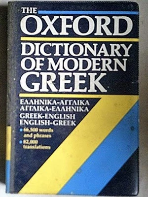 Greek-English, English-Greek (The Oxford Dictionary of Modern ... Paperback Book - Image 1 of 2