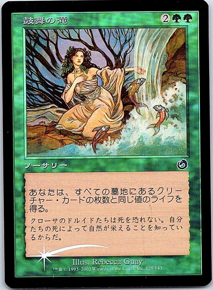 Invigorating Falls FOIL Japanese x1 Torment mtg SP [FC] - Image 1 of 1