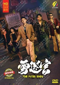 CHINESE DRAMA THE FIRST SHOT 雪迷宫 VOL.1-32 END DVD ENGLISH SUBTITLE^REGION ALL - Imagen 1 de 6