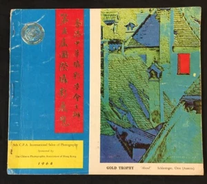 1964 香港第五屆國際攝影展覽 5th CPA International Salon of photography book Hong Kong - Picture 1 of 12