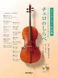Musical score Cello Studio Ghibli works with 2CD Booklet & Piano Score Japan - Picture 1 of 1