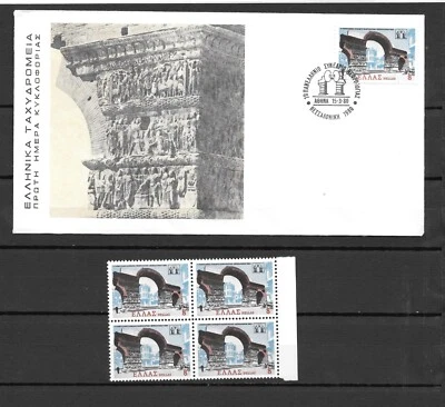 Greece 1980 Nephrology Congress Block of 4  Mint Never Hinged ** + FDC - Image 1 of 2