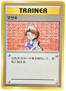 Juego base japonés de cartas Pokémon común casi como nuevo - Imagen 1 de 2