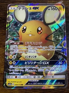 Pokemon Japanese Dedenne GX - Tag Team All Stars sm12a - 048/173 - Picture 1 of 4