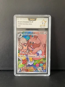 Rongrigou de Pepper AR PCA 9 - Pokémon Scarlet & Violet - Foto 1 di 2