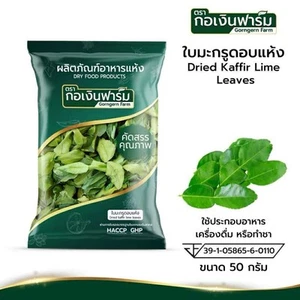 Bio Kraut 50 Gramm / Beutel Kaffir Limette Zitrushyst getrocknete Blätter Pre... - Bild 1 von 7