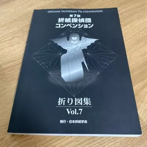 Origami Tanteidan 7th Convention Catalog Vol. 7 Japan Origami Society from JP - Picture 1 of 3