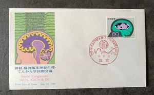 TIMBRE STAMP SET ON FDC ART COVER JAPON JAPAN ART MEDICAL CONGRES 1981 ~V25 - Imagen 1 de 1