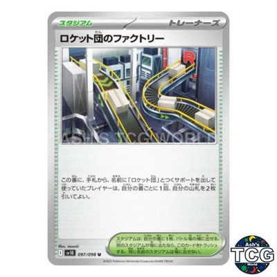 Team Rocket's Factory U 097/098 SV10 The Glory of Team Rocket Pokemon Japanese - Image 1 of 4