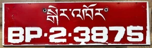 Placa de licencia privada BHUTAN BP-2-3875 Región Sur - Imagen 1 de 1